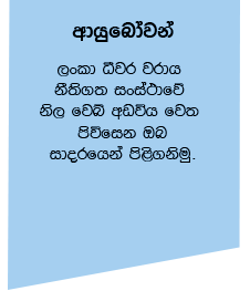 Sinhala
