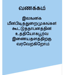 Sinhala
